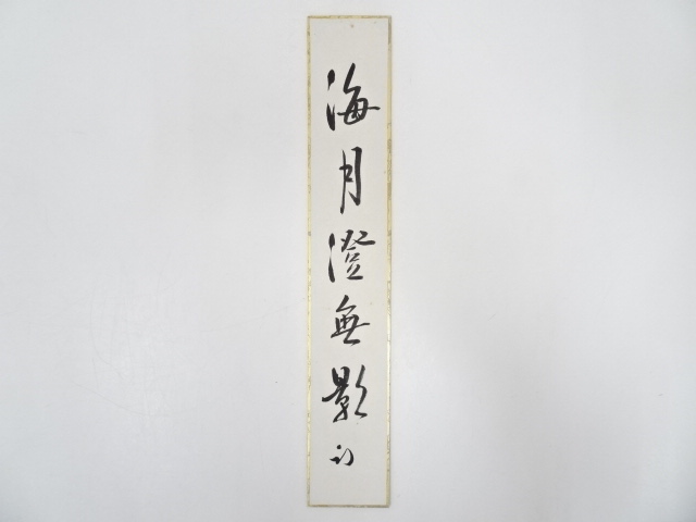 Paintings & Calligraphy